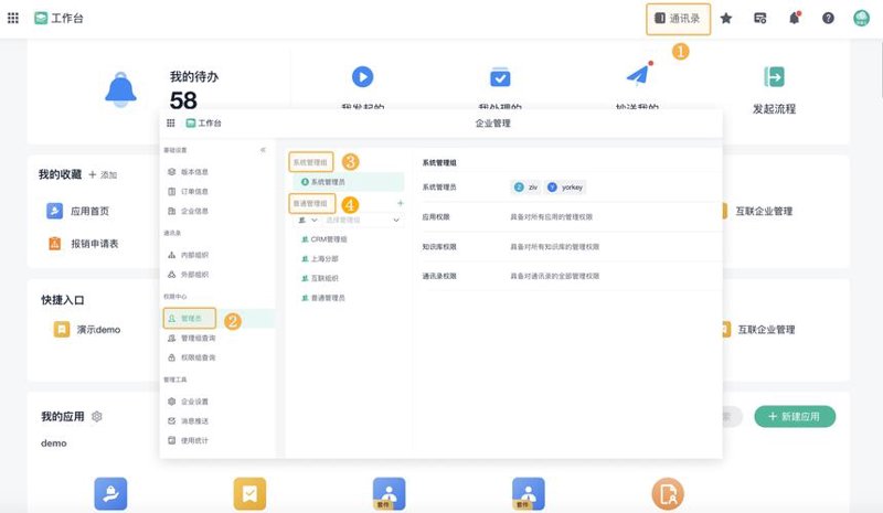 OA办公系统如何改变传统工作模式