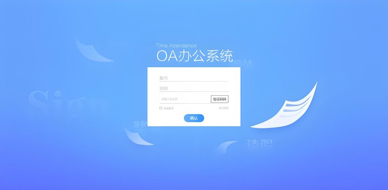 ERP系统开发助力企业管理跨越门槛